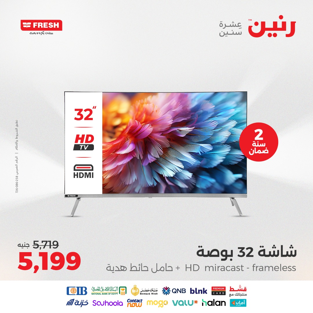 raneen offers from 24aug to 4aug 2025 عروض رنين من 24 أغسطس حتى 4 أغسطس 2025 صفحة رقم 50